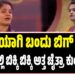 ಅತಿಥಿಯಾಗಿ ಬಂದು ಬಿಗ್ ಬಾಸ್ ಮನೆಯಲ್ಲಿ ಬಿಕ್ಕಿ ಬಿಕ್ಕಿ ಅತ್ತ ಚೈತ್ರಾ ಕುಂದಾಪುರ