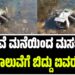 ಮದುವೆ ಮನೆಯಿಂದ ಮಸಣಕ್ಕೆ.: ಕಾರು ಕಾಲುವೆಗೆ ಬಿದ್ದು ಐವರು ಸಾ**