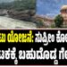 ಮೇಕೆದಾಟು ಯೋಜನೆ: ಸುಪ್ರೀಂ ಕೋರ್ಟ್​​ನಲ್ಲಿ ಕರ್ನಾಟಕಕ್ಕೆ ಬಹುದೊಡ್ಡ ಗೆಲುವು