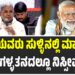 ಬಿಜೆಪಿಯವರು ಸುಳ್ಳಿನಲ್ಲಿ ಮಾತ್ರವಲ್ಲ ಮತಗಳ್ಳತನದಲ್ಲೂ ನಿಸ್ಸೀಮರು: ಸಿಎಂ ಸಿದ್ದರಾಮಯ್ಯ