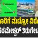 ತುಮಕೂರಿಗೆ ಮೆಟ್ರೋ ವಿರೋಧಕ್ಕೆ ಪರಮೇಶ್ವರ್ ತಿರುಗೇಟು