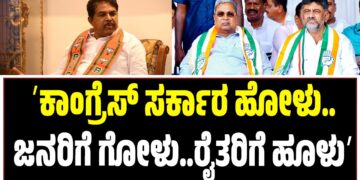 ʼಕಾಂಗ್ರೆಸ್ ಸರ್ಕಾರ ಹೋಳು..ಜನರಿಗೆ ಗೋಳು..ರೈತರಿಗೆ ಹೂಳುʼ: ಆರ್‌.ಅಶೋಕ್‌ ವ್ಯಂಗ್ಯ