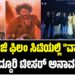 ರಾಜಮೌಳಿ – ಮಹೇಶ್ ಬಾಬು ಹೊಸ ಚಿತ್ರ ‘ವಾರಣಾಸಿ : ರಾಮೋಜಿ ಫಿಲಂ ಸಿಟಿಯಲ್ಲಿ ಅದ್ದೂರಿ ಟೀಸರ್ ಅನಾವರಣ..