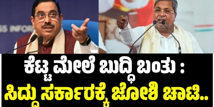 Political News Karnataka