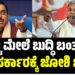 Political News Karnataka