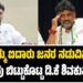 ʼಇದು ನಮ್ಮ ಐದಾರು ಜನರ ನಡುವಿನ ಗುಟ್ಟುʼ: ಸುಳಿವು ಬಿಟ್ಟುಕೊಟ್ಟ ಡಿ.ಕೆ ಶಿವಕುಮಾರ್