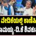 ಅಧಿಕಾರ ಹಂಚಿಕೆ ಜಟಾಪಟಿ: ಇಂದು ಒಂದೇ ವೇದಿಕೆಯಲ್ಲಿ ಕಾಣಿಸಿಕೊಂಡ ಸಿದ್ದರಾಮಯ್ಯ-ಡಿ.ಕೆ ಶಿವಕುಮಾರ್