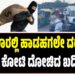 ಬೆಂಗಳೂರಲ್ಲಿ ಹಾಡಹಗಲೇ ದರೋಡೆ: ಕೋಟಿ ಕೋಟಿ ದೋಚಿದ ಖದೀಮರು