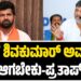 ʼನಿಯಮದ ಪ್ರಕಾರ ಕೆಪಿಸಿಸಿ ಅಧ್ಯಕ್ಷರೇ ಸಿಎಂ ಆಗಬೇಕುʼ: ಡಿಕೆಶಿ ಪರ ಪ್ರತಾಪ್ ಸಿಂಹ ಬ್ಯಾಟಿಂಗ್‌