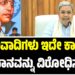 ಮನುವಾದಿಗಳು ಇದೇ ಕಾರಣಕ್ಕೆ ಸಂವಿಧಾನವನ್ನು ವಿರೋಧಿಸುತ್ತಾರೆ-ಸಿಎಂ ಸಿದ್ದರಾಮಯ್ಯ