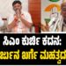 ಸಿಎಂ ಕುರ್ಚಿ ಕದನ: ಮಲ್ಲಿಕಾರ್ಜುನ ಖರ್ಗೆ ಮಹತ್ವದ ಹೇಳಿಕೆ