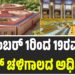 ಡಿಸೆಂಬರ್ 1ರಿಂದ 19ರವರೆಗೆ ಸಂಸತ್ ಚಳಿಗಾಲದ ಅಧಿವೇಶನ: ಅಧೀಕೃತ ಮಾಹಿತಿ