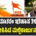 ವಂದೇ ಮಾತರಂ ಇತಿಹಾಸ ತಿಳಿಸುತ್ತಲೇ RSS ಟೀಕಿಸಿದ ಮಲ್ಲಿಕಾರ್ಜುನ ಖರ್ಗೆ