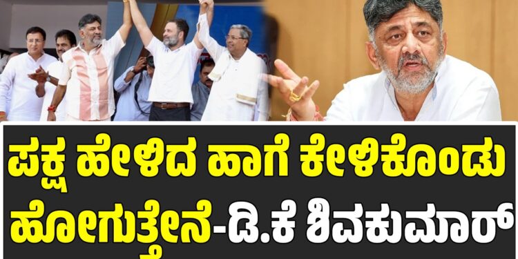 ಯಾವ ನವೆಂಬರ್ ಕ್ರಾಂತಿಯೂ ಇಲ್ಲ ಏನೂ ಇಲ್ಲ- ಸಿಎಂ ಬದಲಾವಣೆ ಚರ್ಚೆಗೆ ತೆರೆ ಎಳೆದ ಡಿ.ಕೆ ಶಿವಕುಮಾರ್