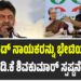 ದೆಹಲಿಯಲ್ಲಿ ಹೈಕಮಾಂಡ್ ನಾಯಕರನ್ನು ಭೇಟಿಯಾಗುತ್ತಿಲ್ಲ- ಡಿ.ಕೆ ಶಿವಕುಮಾರ್ ಸ್ಪಷ್ಟನೆ