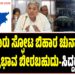 ದೆಹಲಿ ಕಾರು ಸ್ಫೋಟ ಬಿಹಾರ ಚುನಾವಣೆಯ ಮೇಲೆ ಪ್ರಭಾವ ಬೀರಬಹುದು-ಸಿದ್ದರಾಮಯ್ಯ
