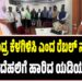 ವಿಜಯೇಂದ್ರ ಕೆಳಗಿಳಿಸಿ ಎಂದ ರೆಬಲ್‌ ನಾಯಕರು: ದಿಢೀರ್‌ ದೆಹಲಿಗೆ ಹಾರಿದ ಯಡಿಯೂರಪ್ಪ..!
