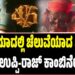 45 ಸಿನಿಮಾದಲ್ಲಿ ಚೆಲುವೆಯಾದ ಶಿವಣ್ಣ..! ಹೇಗಿದೆ ಉಪ್ಪಿ-ರಾಜ್ ಕಾಂಬಿನೇಷನ್..?