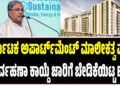 ಕರ್ನಾಟಕ ಅಪಾರ್ಟ್ಮೆಂಟ್ ಮಾಲೀಕತ್ವ ಮತ್ತು ನಿರ್ವಹಣಾ ಕಾಯ್ದೆ ಜಾರಿಗೆ ಬೇಡಿಕೆಯಿಟ್ಟ BAF