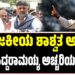 ʼರಾಜಕೀಯ ಶಾಶ್ವತ ಅಲ್ಲʼ: ಸಿಎಂ ಸಿದ್ದರಾಮಯ್ಯ ಅಚ್ಚರಿಯ ಹೇಳಿಕೆ