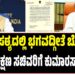 ಶಾಲಾ ಪಠ್ಯದಲ್ಲಿ ಭಗವದ್ಗೀತೆ ಬೋಧನೆ: ಕೇಂದ್ರ ಶಿಕ್ಷಣ ಸಚಿವರಿಗೆ ಕುಮಾರಸ್ವಾಮಿ ಪತ್ರ