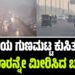 ಗಾಳಿಯ ಗುಣಮಟ್ಟ ಕುಸಿತದಲ್ಲಿ ಬೆಂಗಳೂರನ್ನೇ ಮೀರಿಸಿದ ಬಳ್ಳಾರಿ..!