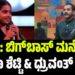 BBK 12: ಬಿಗ್ಬಾಸ್ ಮನೆಯಿಂದ ರಕ್ಷಿತಾ ಶೆಟ್ಟಿ & ಧ್ರುವಂತ್ ಔಟ್