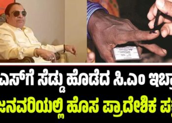 ಜೆಡಿಎಸ್‌ಗೆ ಸೆಡ್ಡು ಹೊಡೆದ ಸಿ.ಎಂ ಇಬ್ರಾಹಿಂ: ಜನವರಿಯಲ್ಲಿ ಹೊಸ ಪಕ್ಷ ಘೋಷಣೆ