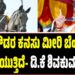 ಹೊಸ ಬೆಂಗಳೂರು ನಿರ್ಮಾಣ ಮಾಡಿ ವಿಶ್ವದ ಜನರನ್ನು ಆಕರ್ಷಿಸಬೇಕು: ಡಿ.ಕೆ ಶಿವಕುಮಾರ್