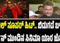 ಡೆವಿಲ್‌ ಸೂಪರ್‌ ಹಿಟ್‌.. ಬಿಡುಗಡೆ ಬಳಿಕ ದರ್ಶನ್‌ ಮುಂದಿನ ಸಿನಿಮಾ ಯಾರ ಜೊತೆ..?