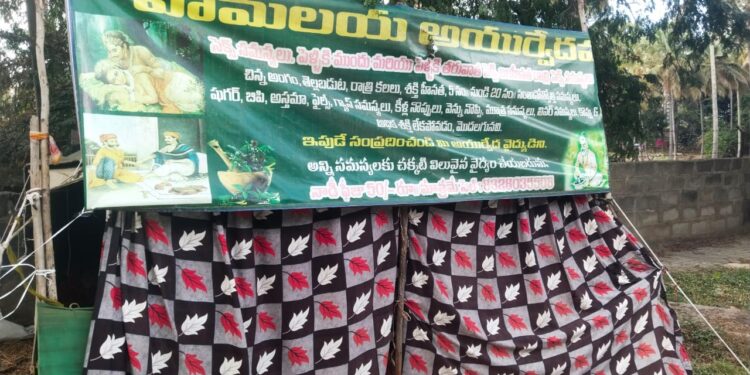 ಆಯುರ್ವೇದಿಕ್ ಚಿಕಿತ್ಸೆ ಟೆಂಟ್: 40 ಲಕ್ಷ ವಂಚಿಸಿದ್ದ ನಕಲಿ ಸ್ವಾಮೀಜಿ ಬಂಧನ