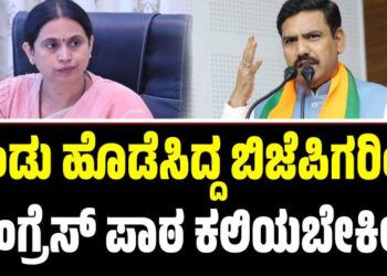ಗುಂಡು ಹೊಡೆಸಿದ್ದ ಬಿಜೆಪಿಗರಿಂದ ಕಾಂಗ್ರೆಸ್ ಪಾಠ ಕಲಿಯಬೇಕಿಲ್ಲ-ಲಕ್ಷ್ಮೀ ಹೆಬ್ಬಾಳ್ಕರ್