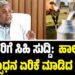 Winter Session 2025: ರೈತರಿಗೆ ಸಿಹಿ ಸುದ್ದಿ: ಹಾಲಿನ ಪ್ರೋತ್ಸಾಧನ ಏರಿಕೆ ಮಾಡಿದ ಸರ್ಕಾರ