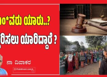 ಕೊಂದವರು ಯಾರು..? ಉತ್ತರಿಸಲು ಯಾರಿದ್ದಾರೆ?