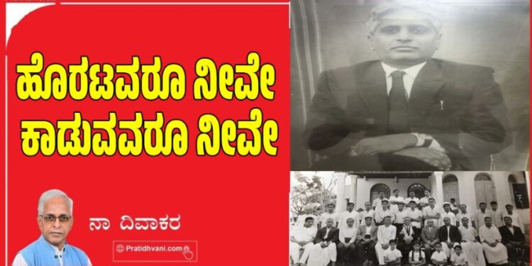 ಹೊರಟವರೂ ನೀವೇ.. ಕಾಡುವವರೂ ನೀವೇ..!