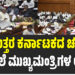ಉತ್ತರ ಕರ್ನಾಟಕದ ಚರ್ಚೆ ಮೇಲೆ ಮುಖ್ಯಮಂತ್ರಿಗಳ ಉತ್ತರ
