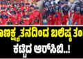 IPL 2026 Mini Auction: ಚಾಣಕ್ಷ್ಯತನದಿಂದ ಬಲಿಷ್ಠ ತಂಡ ಕಟ್ಟಿದ ಆರ್ಸಿಬಿ..!