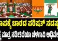 Winter Session 2025: ಕಲಾಪಕ್ಕೆ ಬಾರದ ಪರಿಷತ್‌ ಸದಸ್ಯರು: ನೆಪಕ್ಕೆ ಮಾತ್ರ ನಡೀತಿದೆಯಾ ಬೆಳಗಾವಿ ಅಧಿವೇಶನ..?