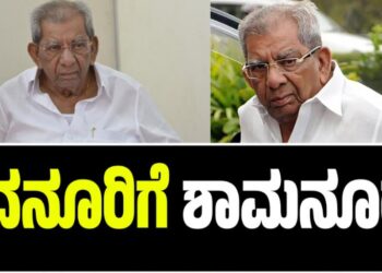 ಶಿವನೂರಿಗೆ ಶಾಮನೂರು: ವೀರಶೈವ ಲಿಂಗಾಯತ ವಿಶೇಷ ಸಂಪ್ರದಾಯದಂತೆ ಅಂತ್ಯಕ್ರಿಯೆ