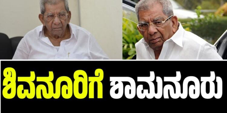 ಶಿವನೂರಿಗೆ ಶಾಮನೂರು: ವೀರಶೈವ ಲಿಂಗಾಯತ ವಿಶೇಷ ಸಂಪ್ರದಾಯದಂತೆ ಅಂತ್ಯಕ್ರಿಯೆ