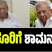 ಶಿವನೂರಿಗೆ ಶಾಮನೂರು: ವೀರಶೈವ ಲಿಂಗಾಯತ  ವಿಶೇಷ ಸಂಪ್ರದಾಯದಂತೆ ಅಂತ್ಯಕ್ರಿಯೆ