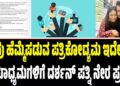 ನೀವು ಹೆಮ್ಮೆಪಡುವ ಪತ್ರಿಕೋದ್ಯಮ ಇದೇನಾ?: ಮಾಧ್ಯಮಗಳಿಗೆ ದರ್ಶನ್ ಪತ್ನಿ ನೇರ ಪ್ರಶ್ನೆ