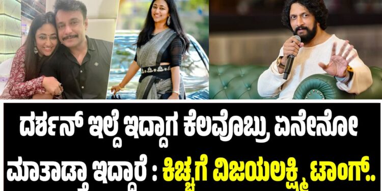 “ದರ್ಶನ್ ಅವ್ರು ಇಲ್ದೆ ಇದ್ದಾಗ ಕೆಲವೊಬ್ಬರು ಏನೇನೋ ಮಾತಾಡ್ತಾ ಇದ್ದಾರೆ”