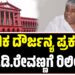 ಲೈಂಗಿಕ ದೌರ್ಜನ್ಯ ಪ್ರಕರಣ: ಹೆಚ್.ಡಿ.ರೇವಣ್ಣಗೆ ರಿಲೀಫ್