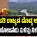 ಶರಾವತಿ ರಾಜ್ಯದ ದೊಡ್ಡ ಆಸ್ತಿ : ಮಹತ್ವದ ಯೋಜನೆ ಜಾರಿಯ ಸುಳಿವು ನೀಡಿದ ಡಿಕೆ ಶಿವಕುಮಾರ್