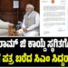 ಮುಖ್ಯಮಂತ್ರಿ ಸಿದ್ದರಾಮಯ್ಯ ಅವರು ವಿಬಿ-ಜಿ ರಾಮ್ ಜಿ ಕಾಯ್ದೆ ಅನುಷ್ಠಾನ ತಡೆ ಹಿಡಿಯುವ ಕುರಿತಾಗಿ ಪ್ರಧಾನಿ ನರೇಂದ್ರ ಮೋದಿ ಅವರಿಗೆ ಬರೆದ ಪತ್ರದ ಅಂಶಗಳು:
