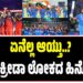 ಕ್ರೀಡಾ ಲೋಕದಲ್ಲಿ 2025 ಎಷ್ಟು ಮಹತ್ವ ಪಡೆದಿತ್ತು..? ಯಾವೆಲ್ಲ ಮೊದಲುಗಳಿಗೆ ಕ್ರೀಡಾ ಕ್ಷೇತ್ರ ಸಾಕ್ಷಿಯಾಗಿತು? ಆಟಗಳ ಜಗತ್ತಿನಲ್ಲಿ ಏನೆಲ್ಲ ನಡೆಯಿತು ಎನ್ನುವುದರ ಹಿನ್ನೋಟ..