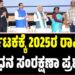 ಕರ್ನಾಟಕಕ್ಕೆ 2025ರ ರಾಷ್ಟ್ರೀಯ ಇಂಧನ ಸಂರಕ್ಷಣಾ ಪ್ರಶಸ್ತಿ ಗರಿ