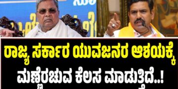 Winter Session 2025: ಸರ್ಕಾರ ಯುವಜನರ ಆಶಯಕ್ಕೆ ಮಣ್ಣೆರಚುವ ಕೆಲಸ ಮಾಡುತ್ತಿದೆ- ಬಿ.ವೈ ವಿಜಯೇಂದ್ರ