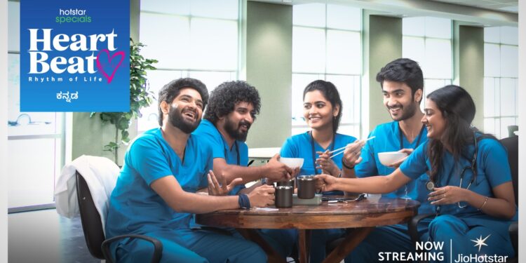 ಜಿಯೋ ಹಾಟ್‌ಸ್ಟಾರ್‌ನಲ್ಲಿ ಭಾವನೆಗಳಿಂದ ತುಂಬಿರುವ ಮೆಡಿಕಲ್ ಡ್ರಾಮಾ ʼಹಾರ್ಟ್‌ಬೀಟ್ʼ